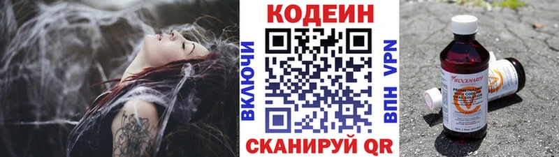 дарк нет какой сайт Богородск Кодеин напиток Lean (лин)