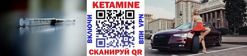 Кетамин ketamine  Богородск 