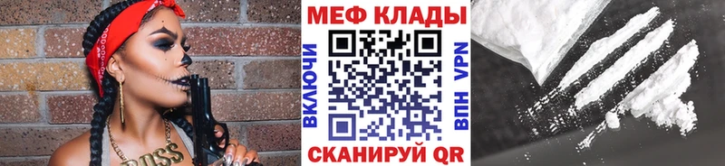 купить закладку  Богородск  МЕФ мяу мяу 